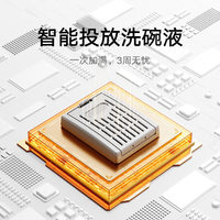 米家 MIJIA 智能嵌入式洗碗机 S20 16套 4重石墨烯烘干 1级水效 大容量 智能开关门 灶下嵌入式洗碗机