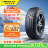 邓禄普 GRANDTREK SJ8 265/65R17 112R 冬季胎/雪地轮胎