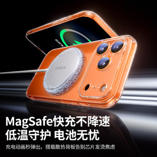 绿联 iPhone17ProMax磁吸散热手机壳 粉色挂绳套装