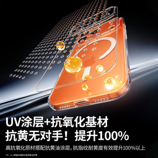 绿联 iPhone17ProMax磁吸散热手机壳 粉色挂绳套装