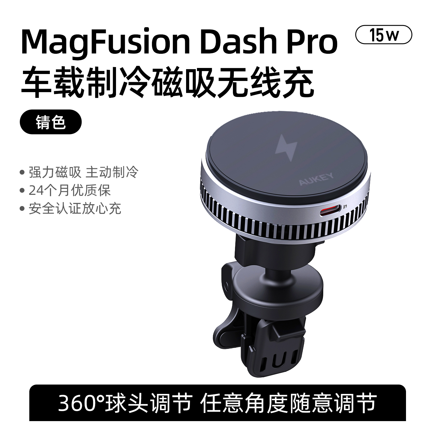 AUKEY车载无线充电器手机磁吸支架导航手机架固定架出风口