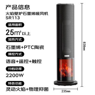 AIRMATE/艾美特 WP20-X17系列 石墨烯取暖 火焰暖风机