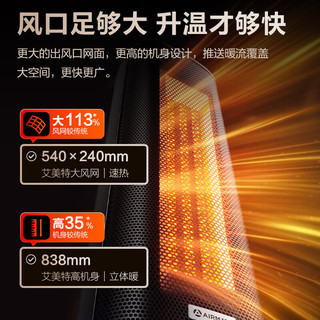  AIRMATE/艾美特 WP20-X17系列 石墨烯取暖 火焰暖风机
