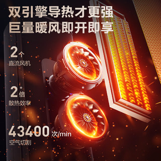  AIRMATE/艾美特 WP20-X17系列 石墨烯取暖 火焰暖风机
