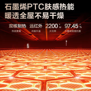  AIRMATE/艾美特 WP20-X17系列 石墨烯取暖 火焰暖风机