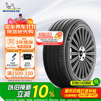 米其林 浩悦5 PRIMACY 5 米其林轮胎 205/55R16 91W适配帕萨特速腾朗逸卡罗拉 汽车轮胎