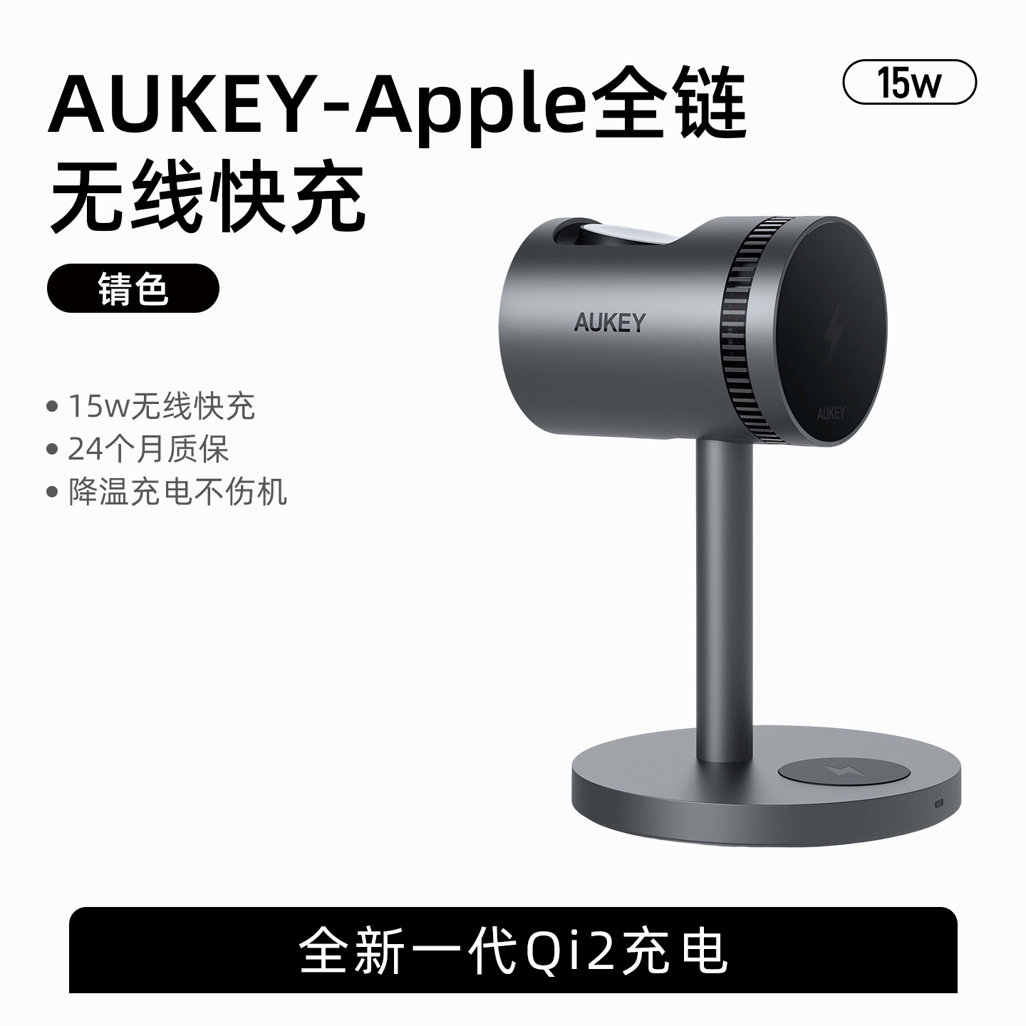 【iPhone17】AUKEY适用苹果16/15ProMax三合一无线充电器iPhone17磁吸iWatch手表Magsafe耳机 苹果全链三合一（锖色）