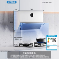 老板 CXW-260-22A3S 侧吸式吸油烟机 薏仁白