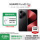 华为 HUAWEI Pura 80 Pro 手机 12GB+512GB 釉黑