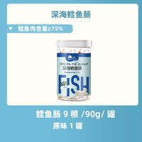 宝思加 bitsy more 儿童深海鳕鱼肠牛肉肠即食肉肠Q弹肉肠罐装易撕