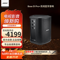 BOSE S1 Pro+ 博士多功能音乐户外便携式音响无线蓝牙音箱 K歌唱K卡拉OK专业音响