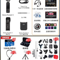 DJI大疆pocket3口袋云台相机大疆的pocket3手持云台摄像