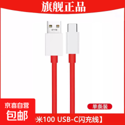 京喜 适用一加充电器100w超级闪充一加11正品ace充电线头手机快充oneplus10充电线1米正品闪充数据线