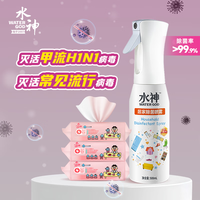 水神 WATER GOD 母婴系列 婴儿手口清洁湿巾 25抽*3包+居家除菌喷雾500ml