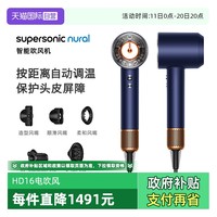 戴森 dyson HD16藏青铜色智能电吹风机高速速干护发家用