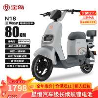 宝岛电动车 BODO 48V24Ah新国标星恒锂电长续航80km