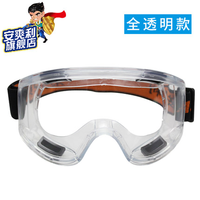 安爽利 ASL Y-200 护目镜防冲击防尘眼镜