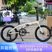 TERN 燕鸥Link B8折叠自行车 20英寸 大行平替