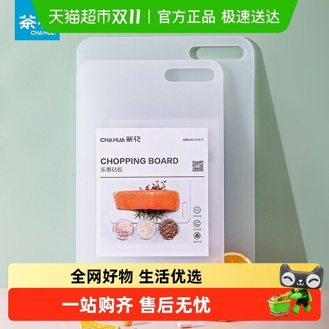 茶花 砧板  家用案板食品级水果板面板