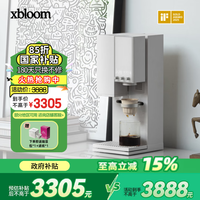 XBLOOM Studio 钢琴师咖啡机 全自动研磨一体 商用家用多功能手冲胶囊咖啡机 月光白（送咖豆包+滤纸）