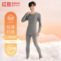 红豆(Hodo)男女士秋衣秋裤纯棉薄款圆领基础打底棉毛内衣套装 男-深麻灰 L 170/95