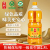焦桐花 物理压榨 花生油