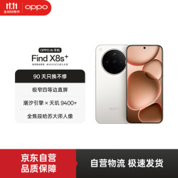 OPPO Find X8s+ 5G手机 12GB+256GB 月光白