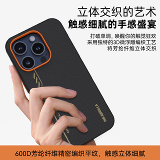 BLUEO蓝猩 适用iPhone15ProMax 芳纶纤维 磁吸手机壳