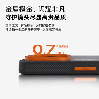 BLUEO蓝猩 适用iPhone15ProMax 芳纶纤维 磁吸手机壳