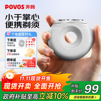 奔腾 剃须刀甜甜圈2.0 T003