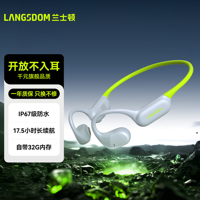 兰士顿 AirWave Pro蓝牙马拉松跑步耳机骨传导概念 闪电绿 赠OTG转接头 可拆封试用丨12月质保丨赠运费险