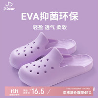 Home Story JDear联名 儿童EVA防臭超软洞洞鞋拖鞋 包头拖
