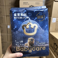 BY BABYCARE皇室狮子王国纸尿裤拉拉裤宝宝尿不湿超薄透气婴儿尿裤babycare 皇室L拉拉裤36片