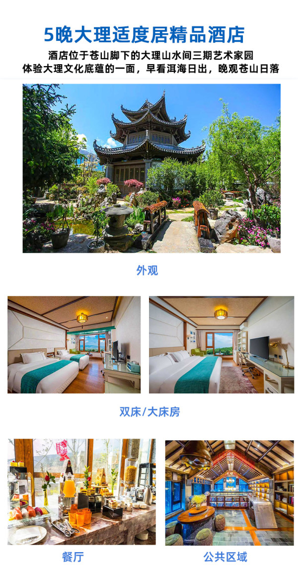 含全程门票：【双十一】上海直飞往返丽江大理西双版纳5-6天机票酒店大理游船