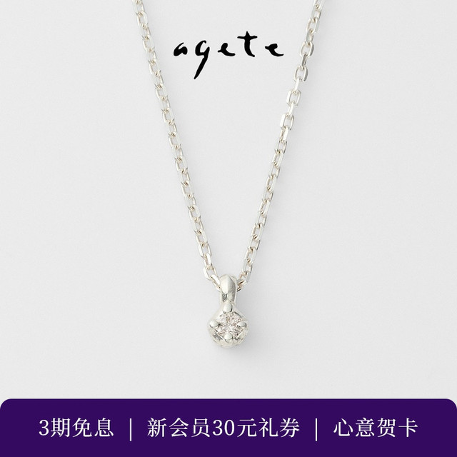 移动端：阿卡朵 925银钻石项链