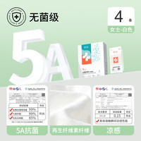 移动端：蓓安适 一次性内裤女款男士纯棉灭菌无菌月子产妇旅行出差大码免洗