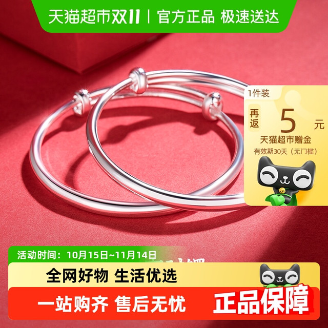 梦金园 足银宝宝银手镯新生儿童小孩手环银镯婴儿宝宝满月周岁礼物