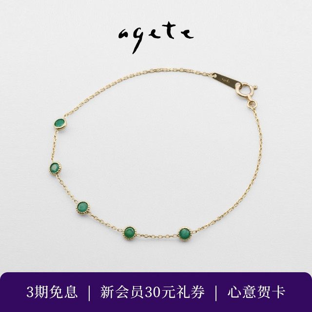 移动端：阿卡朵 天然祖母绿圆梦9K金手链