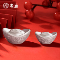 老庙 投资银元宝 福字实心银锭 投资收藏摆件 招财进宝：50g