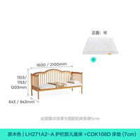 林氏家居实木拼接床儿童床婴儿床幼儿围栏床加宽加高护栏排骨架LH271A1 加高护栏|原木色|床＋7cm空气纤维垫 0.6*2.0米