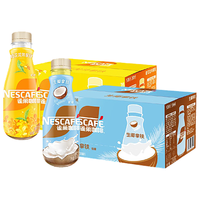【虞书欣】即饮咖啡 生椰拿铁+桂花龙井268ml*30瓶组合装 生椰&桂花龙井 268mL*30瓶