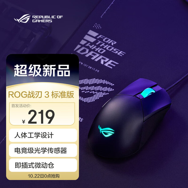 玩家国度 ROG 战刃 3 标准版 有线游戏鼠标 黑色
