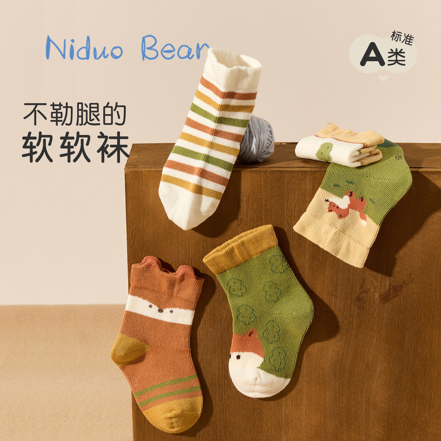 尼多熊 niduo bear儿童袜子春秋夏季棉袜可爱卡通四季宝宝袜子男宝无骨不勒六双装 AW2423森林彩虹小象 6双 3-5岁 （适合脚长14-16cm）