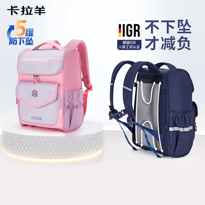 卡拉羊书包小1-6年级减负大嘴书包高颜值儿童书包 【18L】传奇蓝