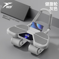 悦步健腹轮自动回弹肘撑四轮男女卷腹瘦肚子家用锻练腹肌轮器材 大四轮/强回弹/智能计数-灰【赠加厚跪垫20MM】