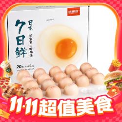 桂青源 无菌可生食鸡蛋 20枚