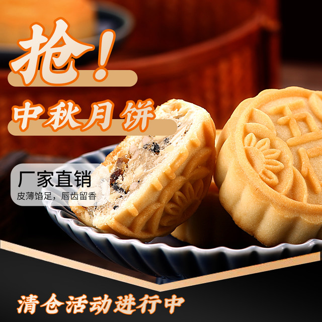 稻香村 月饼苏式山药枣泥经典五仁中秋送礼中式月饼团购零食