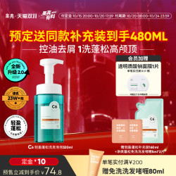 果壳 GOOCOLAB 无患子净油蓬松洗发泡泡控油洗发水去屑男女通用泡沫清洁 净油蓬松320ml
