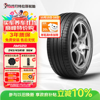 阿特拉斯 ATLAS AM520 防爆轮胎 245/45R18 96W 适配红旗H6