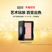 玫珂菲 明星挚爱修容高光腮红颊彩